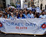 曼哈顿“以色列日”大游行 民选官员出席力挺