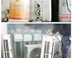 南京被曝上百家商店滥用致癌剂翻新旧空调