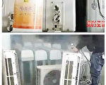南京被曝上百家商店濫用致癌劑翻新舊空調