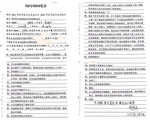 访民进京看病被留置 揭江苏警方制造假笔录