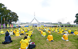 法轮功集会 吁澳洲制止中共迫害 政要声援