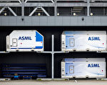 ASML：将向台积电交付3.8亿美元最新光刻机