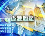 港美联：以价换量延伸至工商铺 5月注册量突破300宗