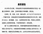 刚入6月凶案不止 广西河南等省连发4起刑事案