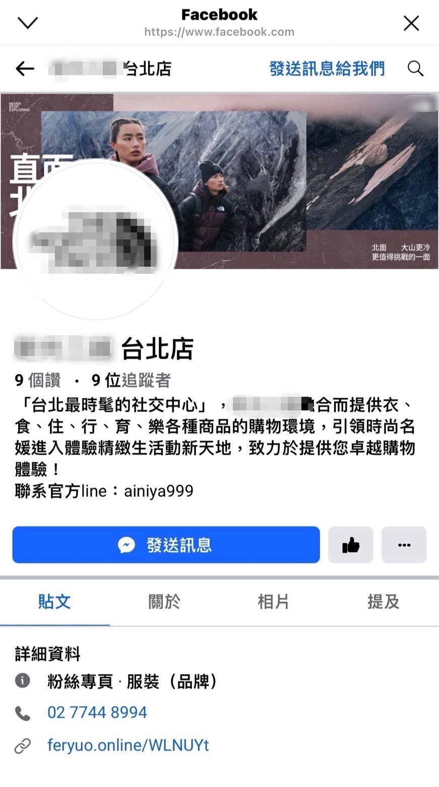 谷歌脸书5月诈骗数逾5千件金管会：当心假投资App | 大纪元