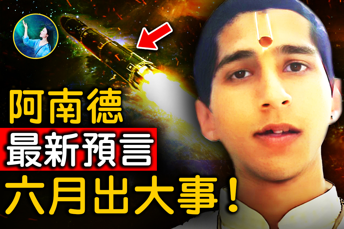 阿南 德 预言 2024 (99) 사진