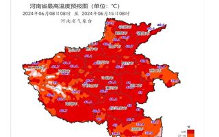 中國多地高溫 河南路面超60℃ 預報圖變紅