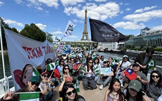 全球青鸟第2站巴黎接力 塞纳河上力挺台湾民主