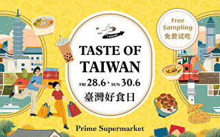 2024新加坡Prime Supermarket“台湾好食日”免费试吃 (1)