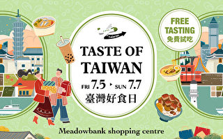 2024年纽西兰 Meadowbank shopping centre购物中心“台湾好食日”免费试吃