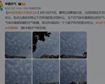 北京天空再現罕見乳狀雲 奇特天象引關注