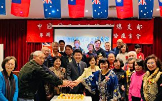 中国国民党驻澳总支部庆祝端午节联欢暨庆生会