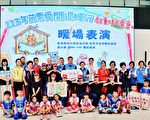 “113年度苗栗爱阅逗阵行”帮孩童“养成”爱阅读习惯