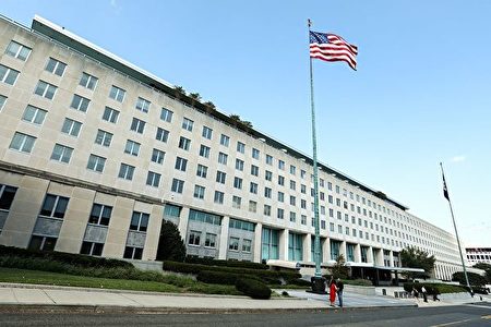 25周年日美国务院吁中共停止镇压法轮功| 美国国务院| 25 周年