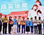 後龍西瓜節、好望角音樂節啟動