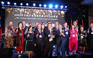 多伦多台湾商会第29届年度晚宴圆满落幕