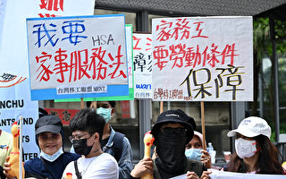 台湾移工联盟吁：将家务移工纳入长照体系