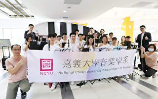 嘉大代表台湾 首度获邀在世界管乐年会演出
