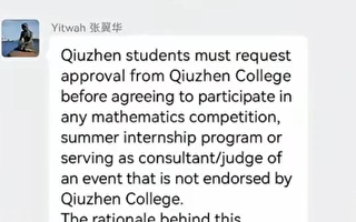 清华学生参加数学竞赛要报批 副院长回应