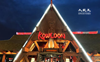 麻州九龍餐廳改建住房 東方風格建築將拆除