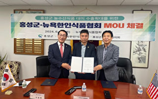 韓國海苔出口商簽署MOU合作協議 北美市場進展迅速