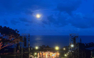 月光‧海音樂會十歲了 首場月圓驚喜現身
