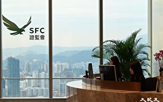 證監會：香港基金首4月淨流入82億人幣