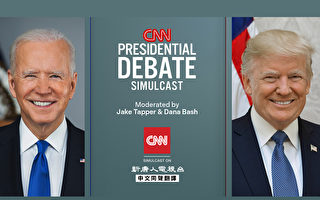 【直播预告】美国总统大选首场辩论今登场