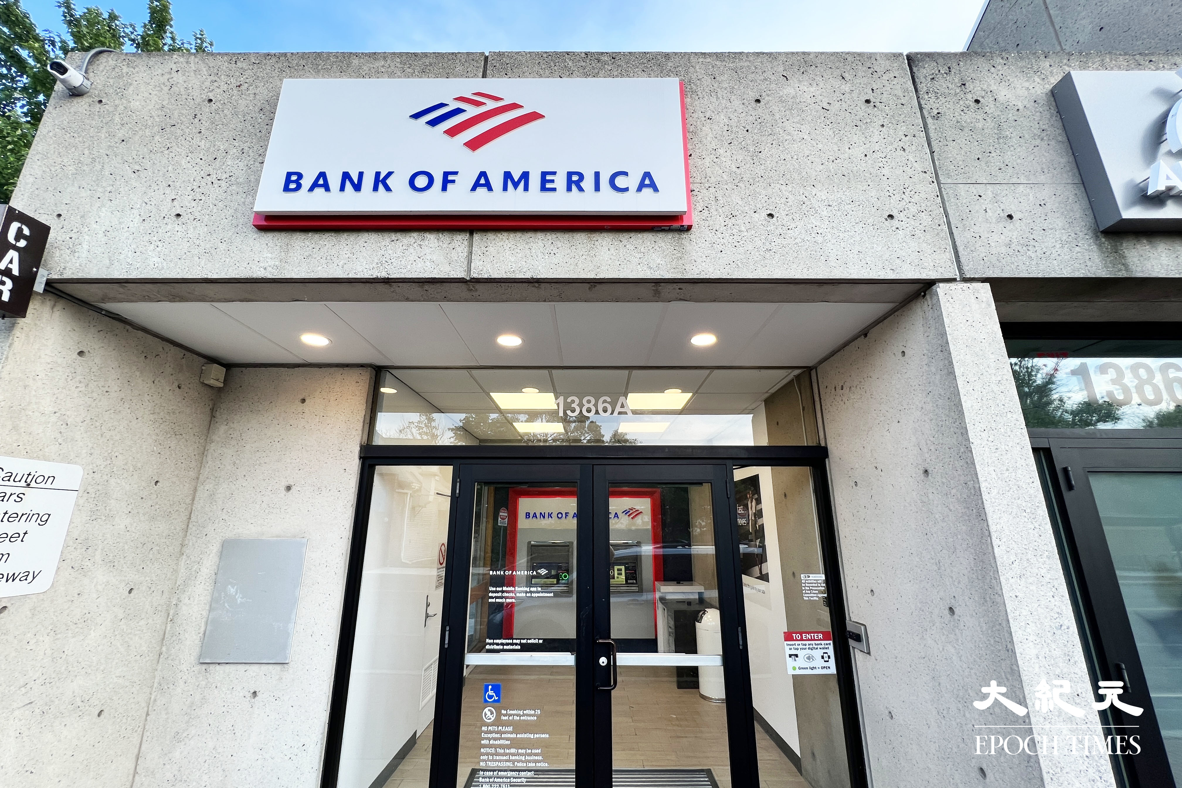 波士顿人ATM取款时遭诈骗| 美国银行| BOA | 大纪元