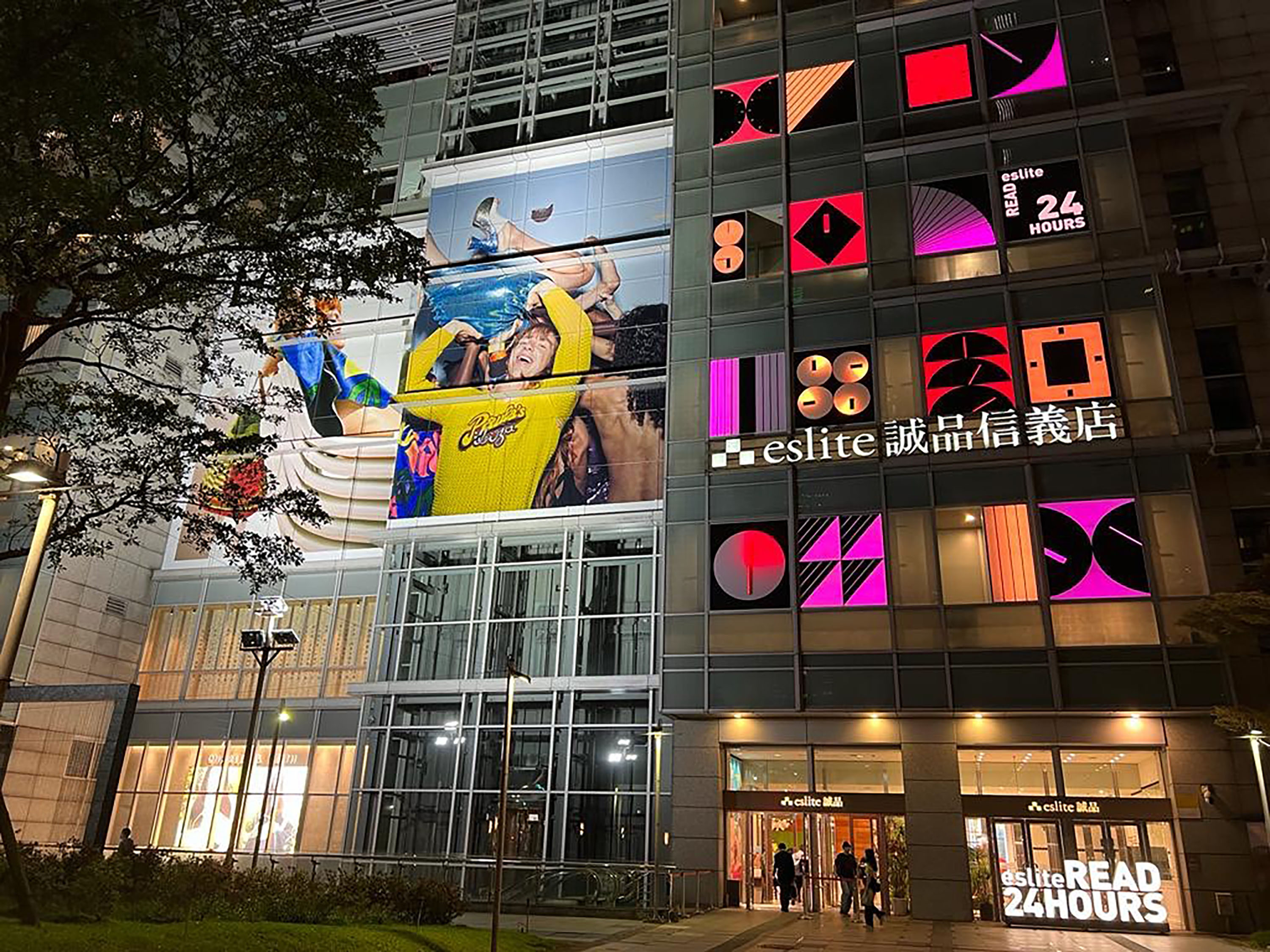 統一接手誠品信義將設博客來實體書店| Dream | Plaza | 大紀元