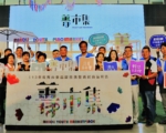 苗青“购”力、“菁”彩魅“栗”