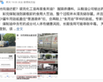 中国煤油罐车未洗直接装食用油 网民惊怒
