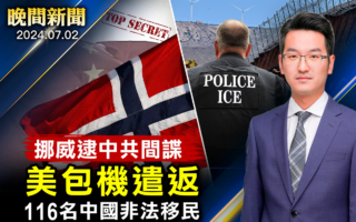【晚間新聞】涉共諜案 挪威男從中國返回時被捕