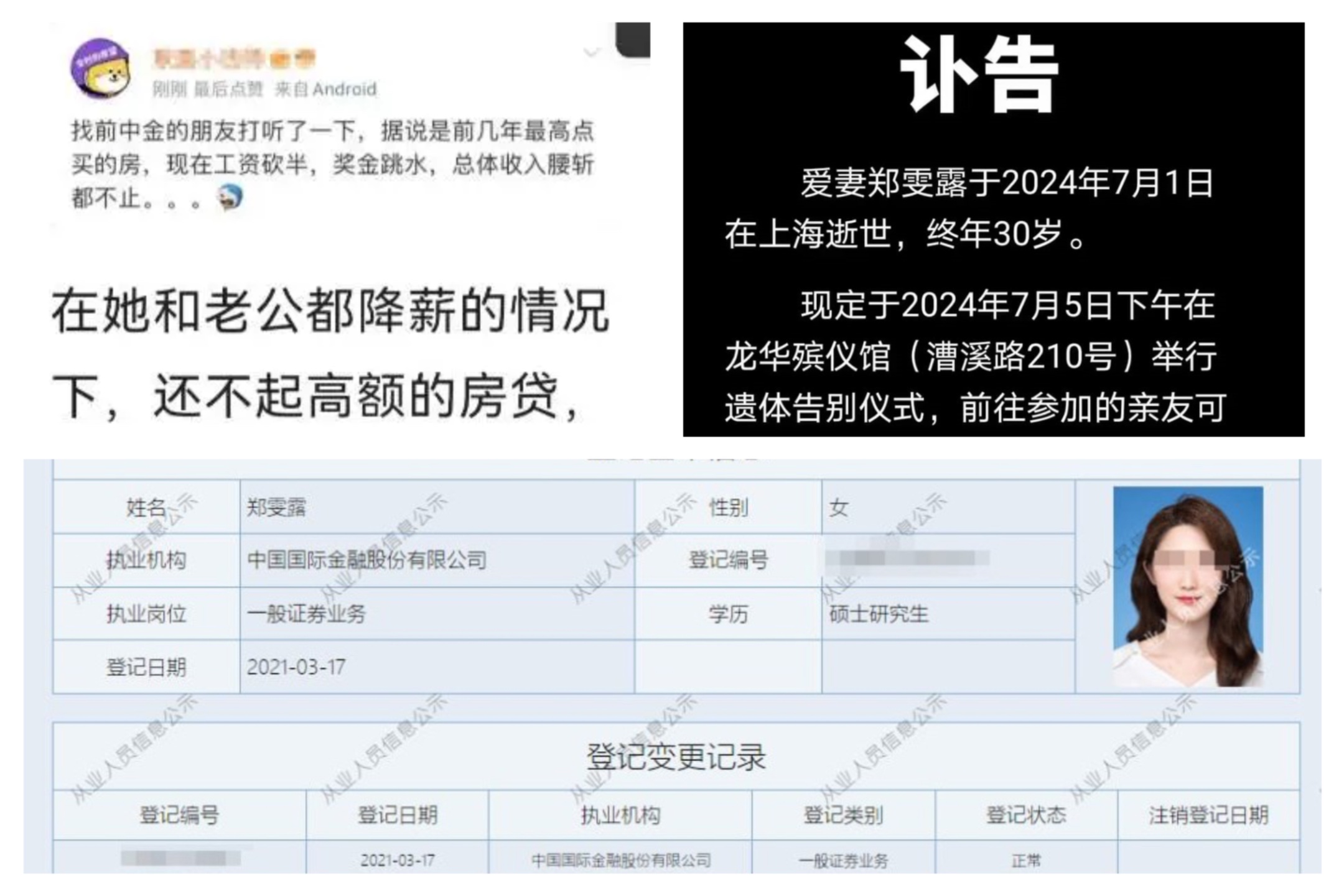 大陸券商現降薪潮中金部份員工工資打三折｜大紀元時報香港｜獨立敢言的良心媒體