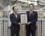 日本20年來首發新鈔 採用最先進的防偽技術