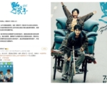 呈現中國流浪兒童生活 《野孩子》公映前遭撤檔