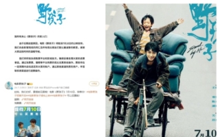 呈现中国流浪儿童生活 《野孩子》公映前遭撤档
