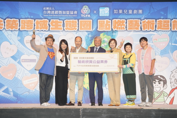 2024年7月5日，《超時空總動員2閃神搶時間》舉辦記者會。趙自強（左1）宣布如果兒童劇團與TCFA台灣連鎖暨加盟協會跨界合作。（如果兒童劇團提供）