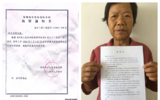 江蘇兩訪民進京告狀 一被刑拘一被「穩控」
