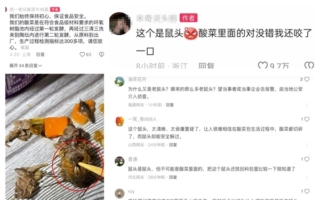 杭州男子稱在統一老壇酸菜麵中吃出鼠頭
