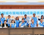 智慧城市策略推动成果发表会  苗县府打造智慧城市