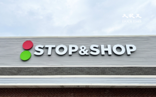 Stop & Shop将关32家分店 麻州有8家