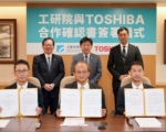打造台灣電網韌性 工研院攜日本東芝布局虛擬電廠