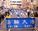 法輪功週六紐約華埠遊行 紀念反迫害25周年