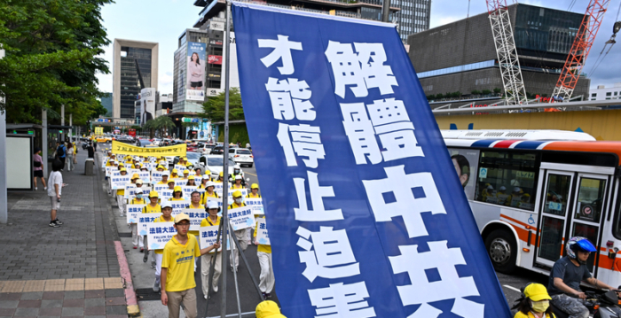 法轮功反迫害25周年 台北游行吁停止迫害