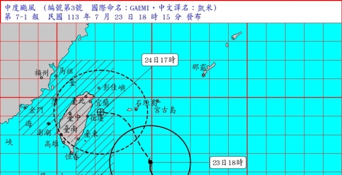 【更新】台风凯米来袭 24日全台停班课一览