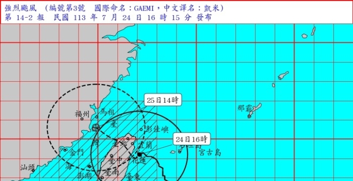 强台风凯米袭台湾 25日全台停班停课一览