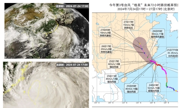 “格美”升级为超强台风 中国超10省将受影响