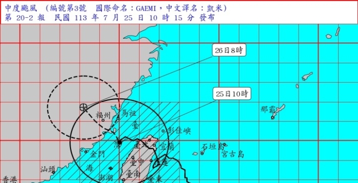 台风凯米带来中南部豪雨 26日全台停班停课一览