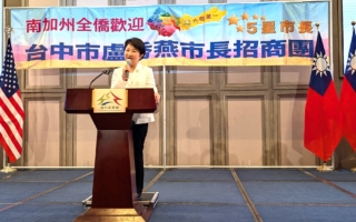 台中市長盧秀燕訪美招商 僑界盛宴歡迎